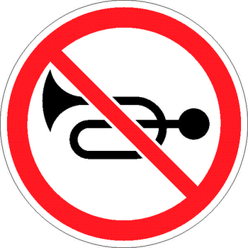 3.26 подача звукового сигнала запрещена - Дорожные знаки - Запрещающие знаки - . Магазин Znakstend.ru